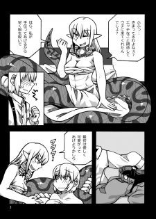 (COMITIA97) [MU-Keikaku (K2)] Jingai Shoukan Hon - THE MONSTER GIRLS BROTHEL - page 4