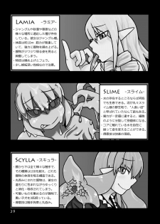 (COMITIA97) [MU-Keikaku (K2)] Jingai Shoukan Hon - THE MONSTER GIRLS BROTHEL - page 30