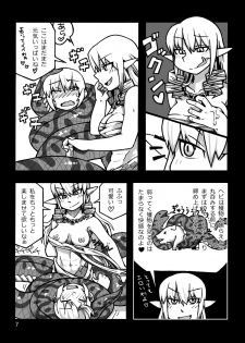 (COMITIA97) [MU-Keikaku (K2)] Jingai Shoukan Hon - THE MONSTER GIRLS BROTHEL - page 8