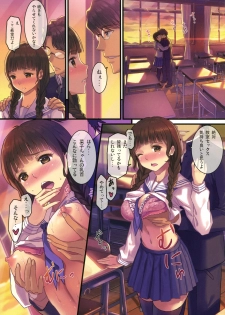 (C80) [Dai 6 Kichi (Kichirock)] Nako Life (Hanasaku Iroha) - page 6