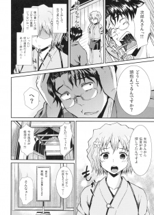 (C80) [Dai 6 Kichi (Kichirock)] Nako Life (Hanasaku Iroha) - page 31