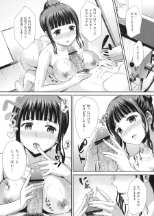 (C80) [Dai 6 Kichi (Kichirock)] Nako Life (Hanasaku Iroha) - page 18