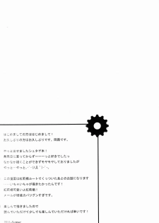 (C80) [Zattou Keshiki (Okagiri Shou)] Aishuu Zenmono no Ansible (Steins;Gate) - page 3