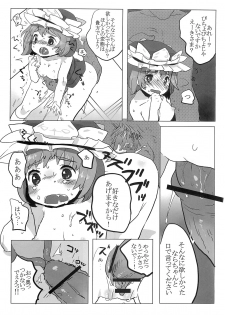 (C76) [SqueezeCandyHeaven] Furubokko Eiki-sama (Touhou Project) - page 8