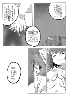 (C76) [SqueezeCandyHeaven] Furubokko Eiki-sama (Touhou Project) - page 11