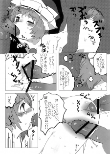 (C76) [SqueezeCandyHeaven] Furubokko Eiki-sama (Touhou Project) - page 13