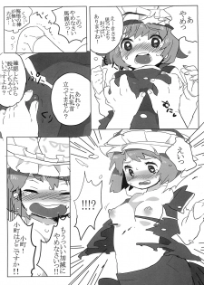 (C76) [SqueezeCandyHeaven] Furubokko Eiki-sama (Touhou Project) - page 3