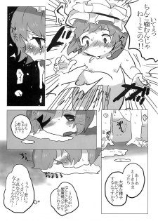 (C76) [SqueezeCandyHeaven] Furubokko Eiki-sama (Touhou Project) - page 14