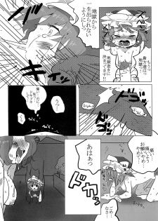 (C76) [SqueezeCandyHeaven] Furubokko Eiki-sama (Touhou Project) - page 9