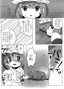 (C76) [SqueezeCandyHeaven] Furubokko Eiki-sama (Touhou Project) - page 5