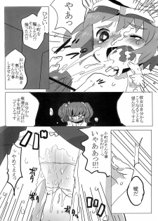 (C76) [SqueezeCandyHeaven] Furubokko Eiki-sama (Touhou Project) - page 7