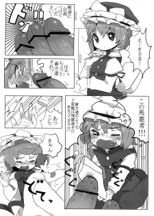 (C76) [SqueezeCandyHeaven] Furubokko Eiki-sama (Touhou Project) - page 2