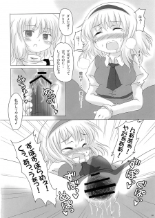 (Reitaisai 5) [Tonkotsu, Yashiya (Sekiri, YASSY)] Motto Alice Ijiri (Touhou Project) - page 9