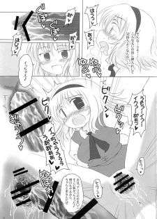 (Reitaisai 5) [Tonkotsu, Yashiya (Sekiri, YASSY)] Motto Alice Ijiri (Touhou Project) - page 10