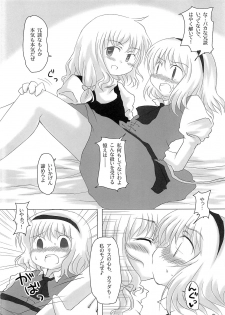 (Reitaisai 5) [Tonkotsu, Yashiya (Sekiri, YASSY)] Motto Alice Ijiri (Touhou Project) - page 3