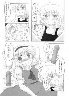 (Reitaisai 5) [Tonkotsu, Yashiya (Sekiri, YASSY)] Motto Alice Ijiri (Touhou Project) - page 6