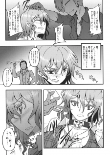 (C80) [Avion Village (Johnny)] Shigyaku Gensoukyou -Kazami Yuuka- (Touhou Project) - page 7