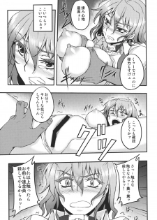 (C80) [Avion Village (Johnny)] Shigyaku Gensoukyou -Kazami Yuuka- (Touhou Project) - page 9