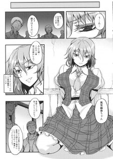 (C80) [Avion Village (Johnny)] Shigyaku Gensoukyou -Kazami Yuuka- (Touhou Project) - page 5