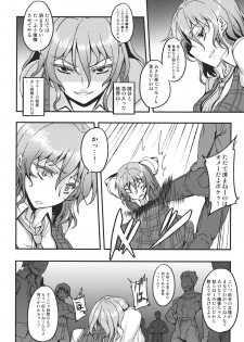 (C80) [Avion Village (Johnny)] Shigyaku Gensoukyou -Kazami Yuuka- (Touhou Project) - page 6