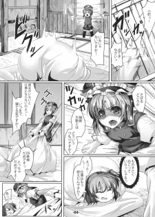 (C80) [Ikaring (Ajishio)] Love of Life (Touhou Project) - page 4