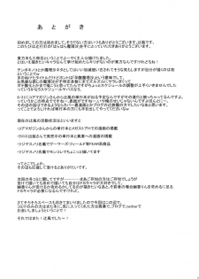 (C80) [Tsuji Andon] Harahara Marisa (Touhou Project) - page 17