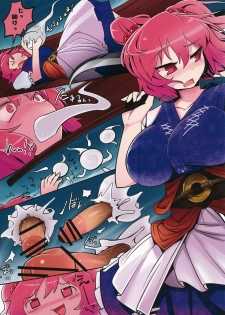 (Reitaisai 8) [Yashiya (YASSY)] Komachichi (Touhou Project) - page 3