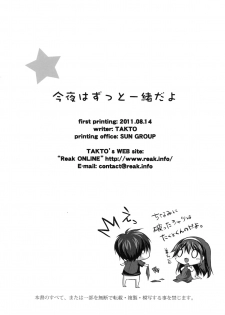 (C80) [Reak (TAKTO)] Konya wa Zutto Issho dayo - page 31