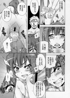 [H.H (Shiroi Kuroneko)] Kyokutou no Mesubuta wo Shitsukeru Kyoukaisen (Kyoukai Senjou no Horizon) - page 17