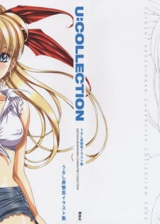 [Urushihara Satoshi] Urushihara Satoshi Illustrations U:COLLECTION - page 1
