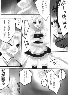 (C79) [Nekorobi (Nakajima Kotoko)] FTC (ToHeart2 Dungeon Travelers) - page 5