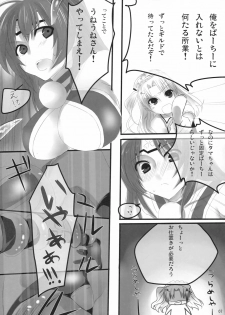 (C79) [Nekorobi (Nakajima Kotoko)] FTC (ToHeart2 Dungeon Travelers) - page 6