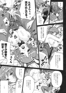 (C80) [Darabuchidou (Darabuchi)] PLEDGE (ToHeart2 Dungeon Travelers) - page 13