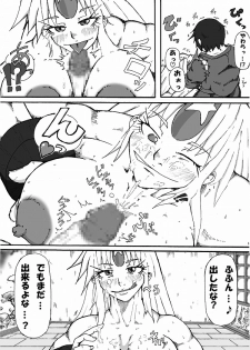 [Hoozuki-tei] Neesan 勇儀 Tsu pai - page 8