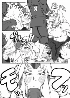 [Hoozuki-tei] Neesan 勇儀 Tsu pai - page 5