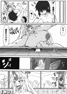 [Hoozuki-tei] Neesan 勇儀 Tsu pai - page 18