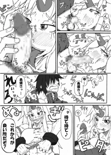 [Hoozuki-tei] Neesan 勇儀 Tsu pai - page 6