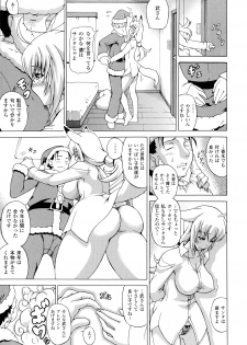 [Shiina Kazuki] Bakebare! - page 42