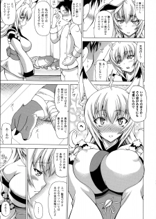 [Shiina Kazuki] Bakebare! - page 8
