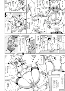 [Shiina Kazuki] Bakebare! - page 25