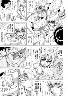 [Shiina Kazuki] Bakebare! - page 28