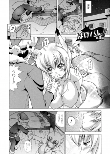 [Shiina Kazuki] Bakebare! - page 41
