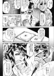 [Hino Toshiyuki] Nyotai Koukai Jikkenshitsu - page 12