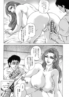 [Hino Toshiyuki] Nyotai Koukai Jikkenshitsu - page 48