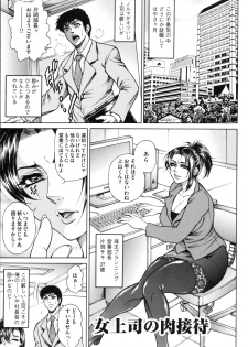 [Hino Toshiyuki] Nyotai Koukai Jikkenshitsu - page 27