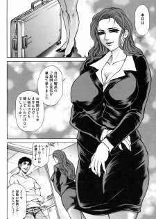[Hino Toshiyuki] Nyotai Koukai Jikkenshitsu - page 44