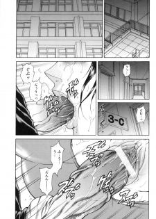 [Hino Toshiyuki] Nyotai Koukai Jikkenshitsu - page 7