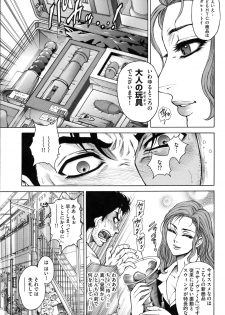 [Hino Toshiyuki] Nyotai Koukai Jikkenshitsu - page 45