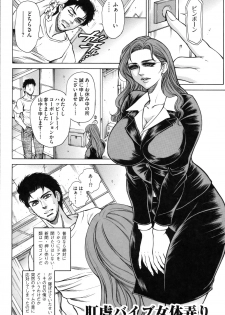 [Hino Toshiyuki] Nyotai Koukai Jikkenshitsu - page 43