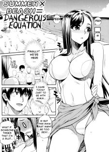 [Carn] Natsu x Umi = Kiken no Houteishiki | Summer x Beach = Dangerous Equation (Shinzui SUMMER Ver. Vol. 2) [English] [Rage Manga] [Decensored] - page 1